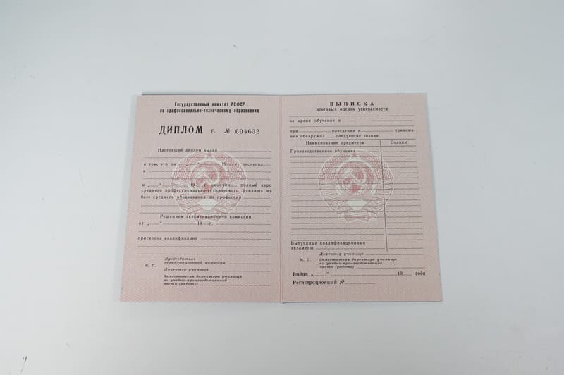 Заказать Диплом училища ссср в Мурманске Заказать Диплом училища ссср в Мурманске