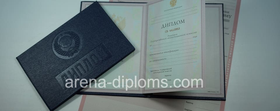 купить диплом о среднем специальном образовании в Мурманске