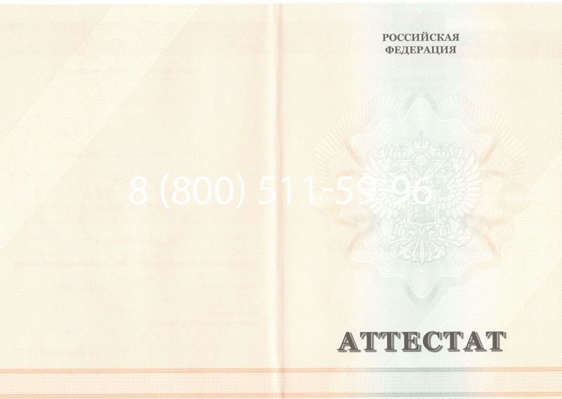 Купить Аттестат за 11 класс 2011-2013 годов в Мурманске Купить Аттестат за 11 класс 2011-2013 годов в Мурманске