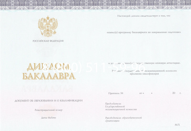 Купить Диплом бакалавра (Киржач) 2014-2024 года в Мурманске Купить Диплом бакалавра (Киржач) 2014-2024 года в Мурманске