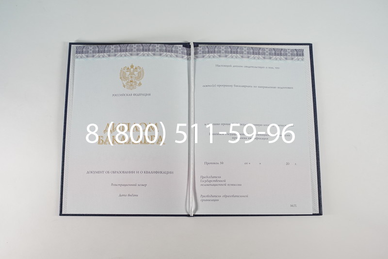 Диплом бакалавра (Киржач) 2014-2024 года в Мурманске Диплом бакалавра (Киржач) 2014-2024 года в Мурманске