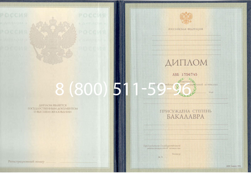 Купить Диплом бакалавра 1997-2002 годов в Мурманске