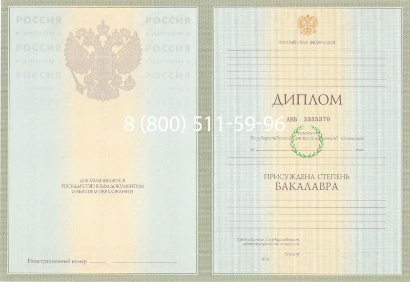 Купить Диплом бакалавра 2003-2009 годов в Мурманске Купить Диплом бакалавра 2003-2009 годов в Мурманске