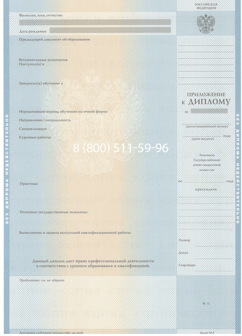 Заказать Диплом бакалавра 2003-2009 годов в Мурманске Заказать Диплом бакалавра 2003-2009 годов в Мурманске