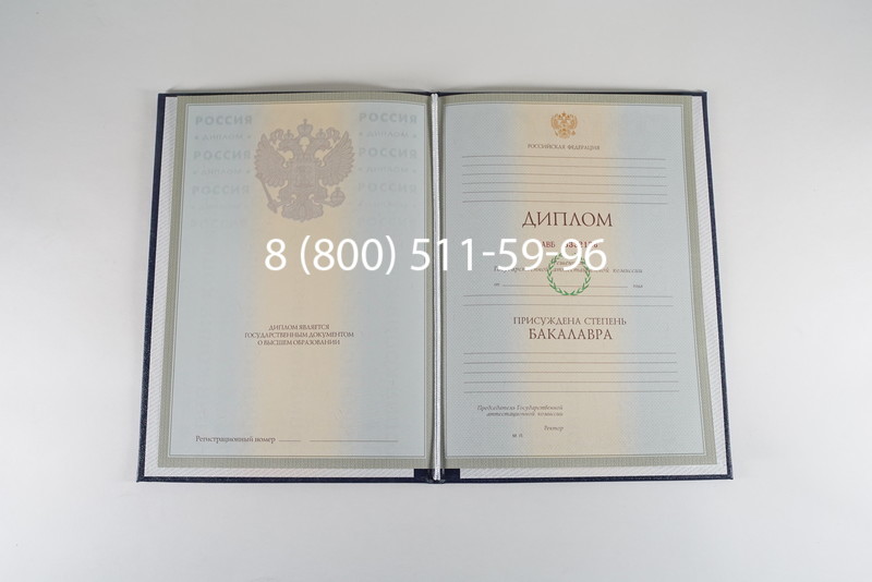 Диплом бакалавра 2003-2009 годов в Мурманске Диплом бакалавра 2003-2009 годов в Мурманске