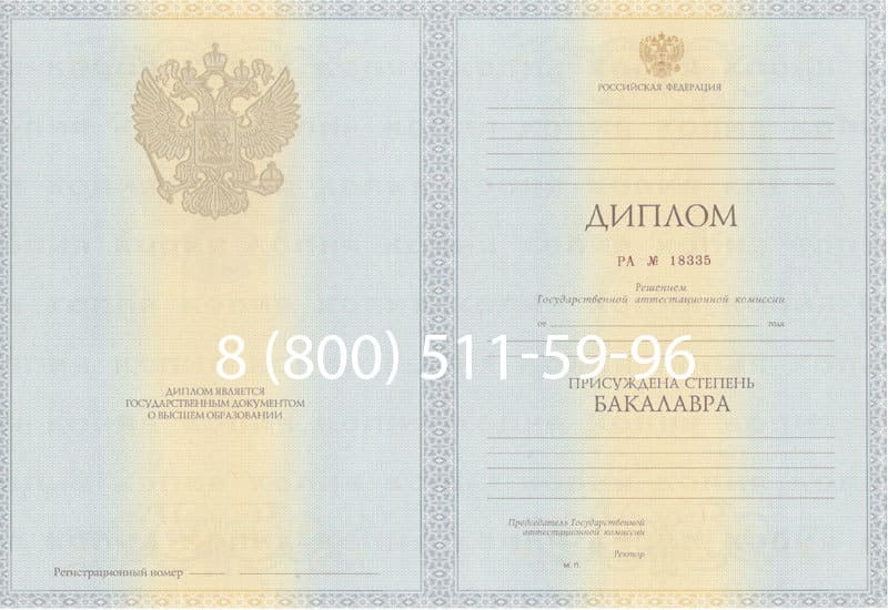 Купить Диплом бакалавра 2012-2013 годов в Мурманске Купить Диплом бакалавра 2012-2013 годов в Мурманске