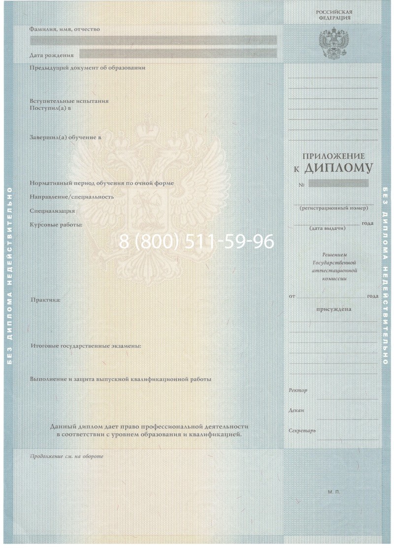 Заказать Диплом бакалавра 2012-2013 годов в Мурманске Заказать Диплом бакалавра 2012-2013 годов в Мурманске