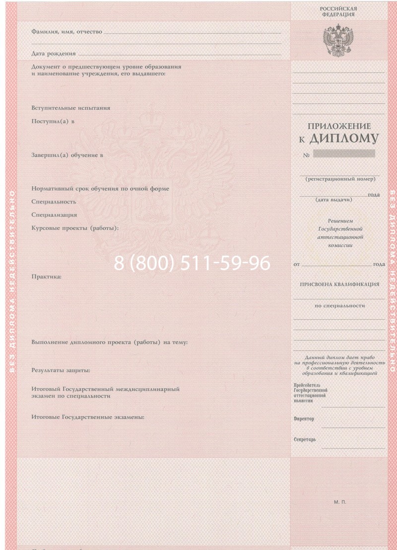 Купить Диплом колледжа 1997-2002 годов в Мурманске Купить Диплом колледжа 1997-2002 годов в Мурманске