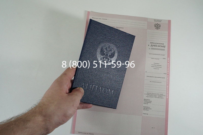 Заказать Диплом колледжа 1997-2002 годов в Мурманске Заказать Диплом колледжа 1997-2002 годов в Мурманске