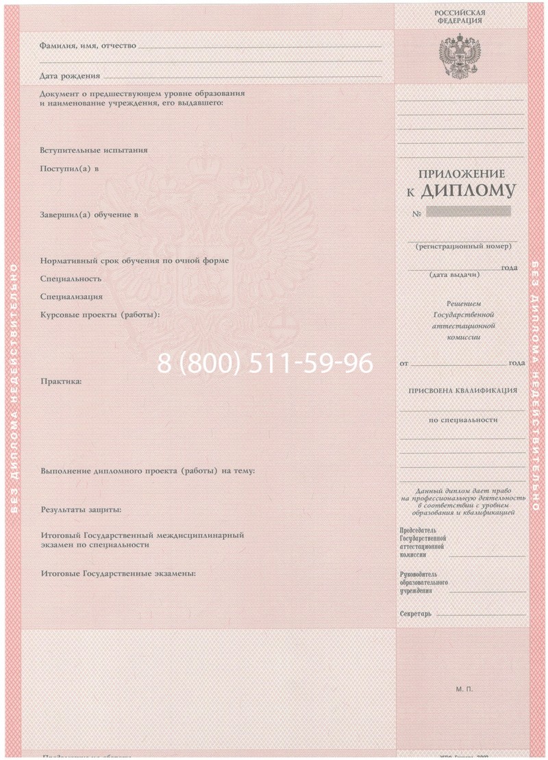 Купить Диплом колледжа 2003-2006 годов в Мурманске Купить Диплом колледжа 2003-2006 годов в Мурманске