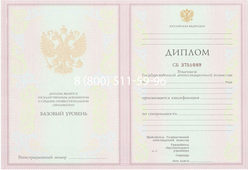 Купить Диплом колледжа 2003-2006 годов в Мурманске Купить Диплом колледжа 2003-2006 годов в Мурманске