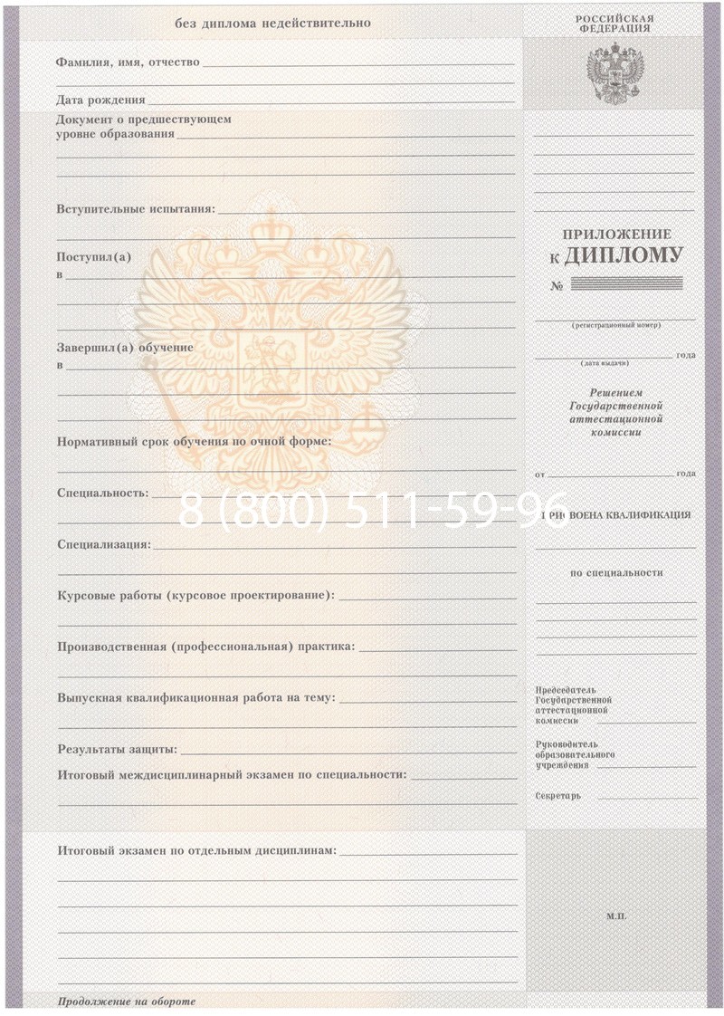 Купить Диплом колледжа 2007-2010 годов в Мурманске Купить Диплом колледжа 2007-2010 годов в Мурманске