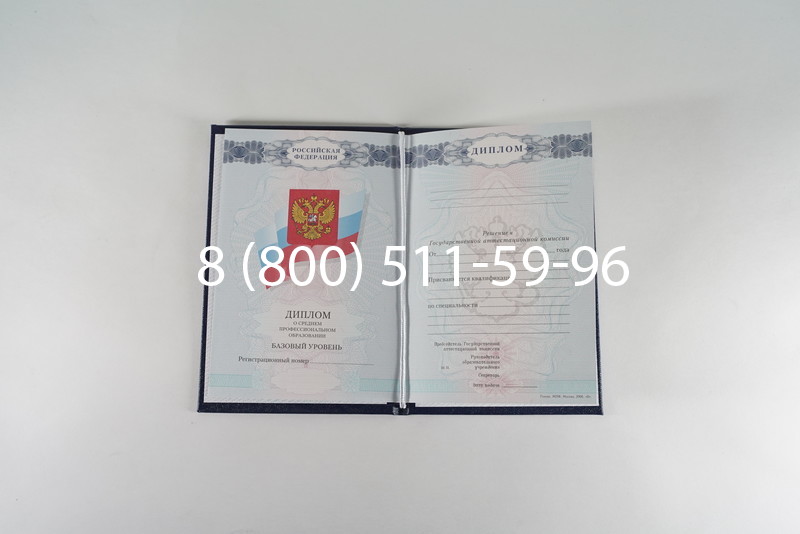 Диплом колледжа 2007-2010 годов в Мурманске Диплом колледжа 2007-2010 годов в Мурманске