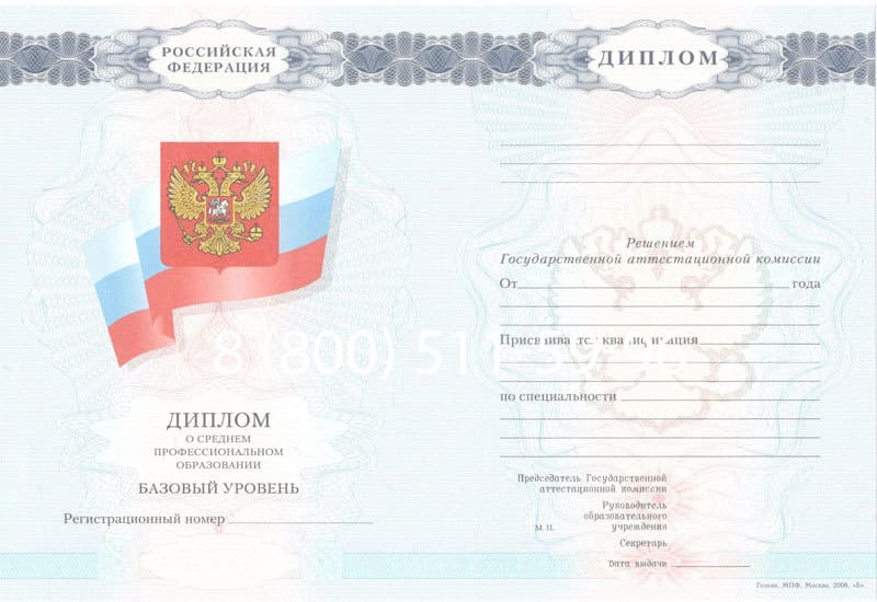 Купить Диплом колледжа 2007-2010 годов в Мурманске Купить Диплом колледжа 2007-2010 годов в Мурманске