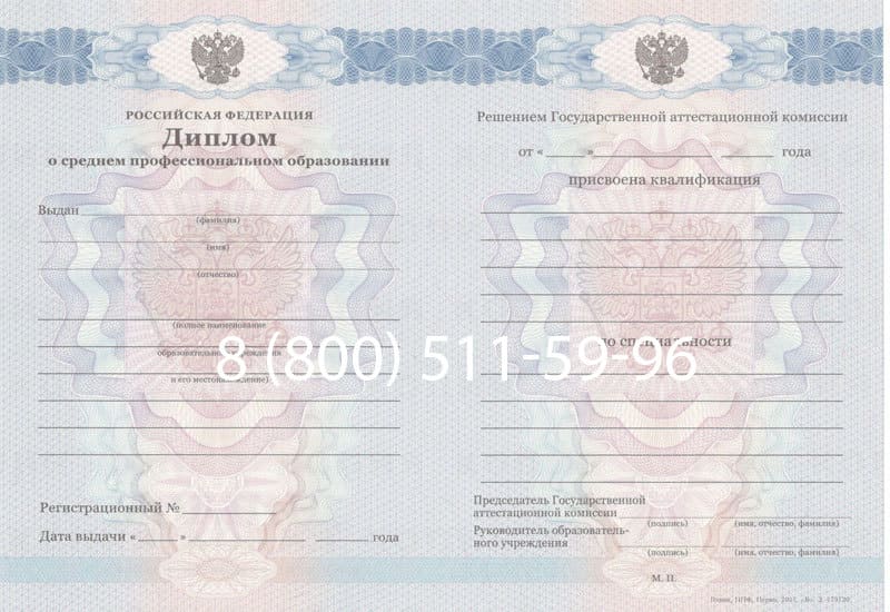 Купить Диплом колледжа 2011-2013 годов в Мурманске