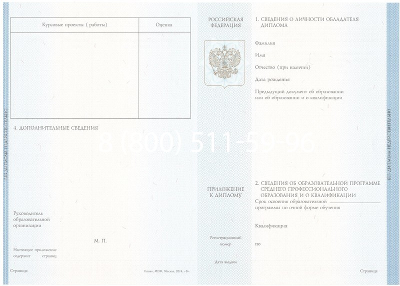 Купить Диплом колледжа 2014-2024 года в Мурманске Купить Диплом колледжа 2014-2024 года в Мурманске