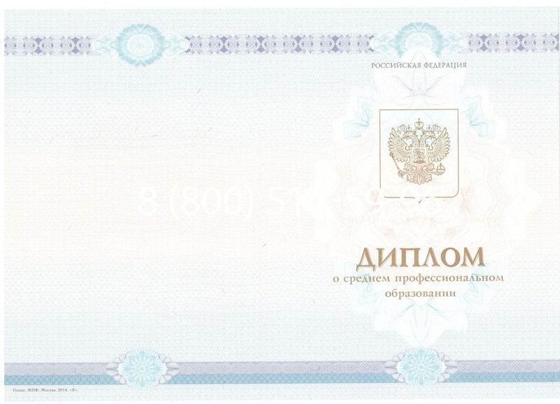 Заказать Диплом колледжа 2014-2024 года в Мурманске Заказать Диплом колледжа 2014-2024 года в Мурманске