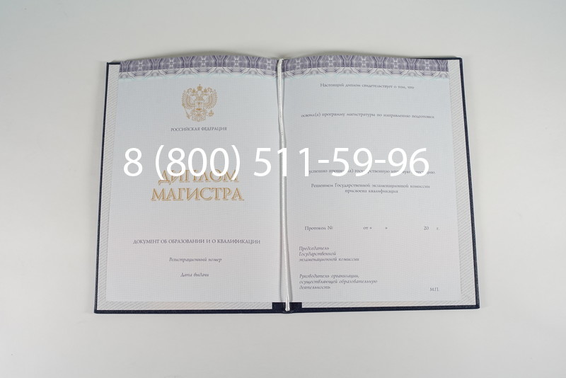 Диплом магистра (КИРЖАЧ) 2014-2024 годов в Мурманске