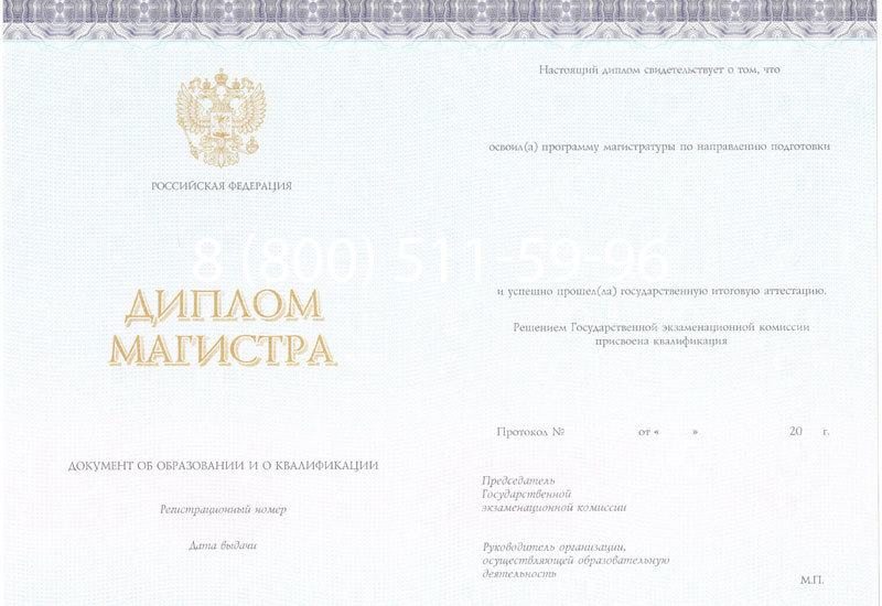 Купить Диплом магистра (КИРЖАЧ) 2014-2024 годов в Мурманске