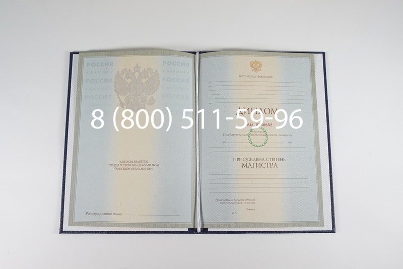 Диплом магистра 2003-2009 годов в Мурманске Диплом магистра 2003-2009 годов в Мурманске