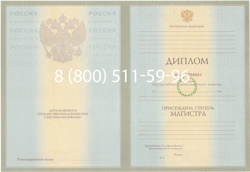 Купить Диплом магистра 2003-2009 годов в Мурманске Купить Диплом магистра 2003-2009 годов в Мурманске