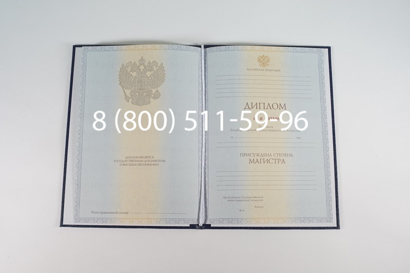 Диплом магистра 2012-2013 годов в Мурманске Диплом магистра 2012-2013 годов в Мурманске