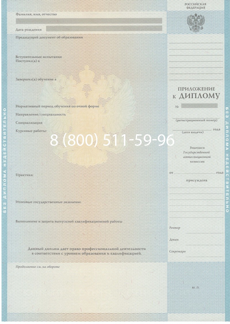 Заказать Диплом магистра 2010-2011 годов в Мурманске Заказать Диплом магистра 2010-2011 годов в Мурманске