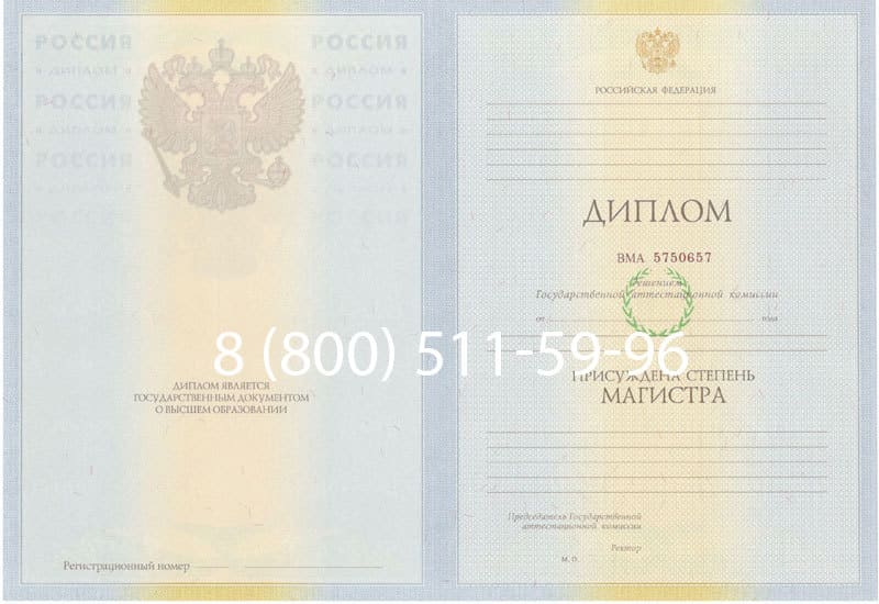 Купить Диплом магистра 2010-2011 годов в Мурманске Купить Диплом магистра 2010-2011 годов в Мурманске