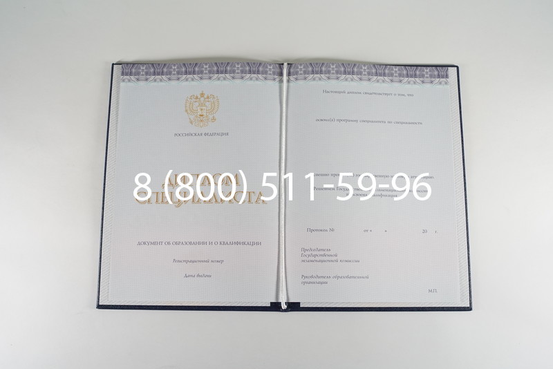 Диплом о высшем образовании (Киржач) 2014-2024 годов в Мурманске Диплом о высшем образовании (Киржач) 2014-2024 годов в Мурманске