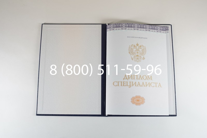 Диплом о высшем образовании (Киржач) 2014-2024 годов в Мурманске Диплом о высшем образовании (Киржач) 2014-2024 годов в Мурманске