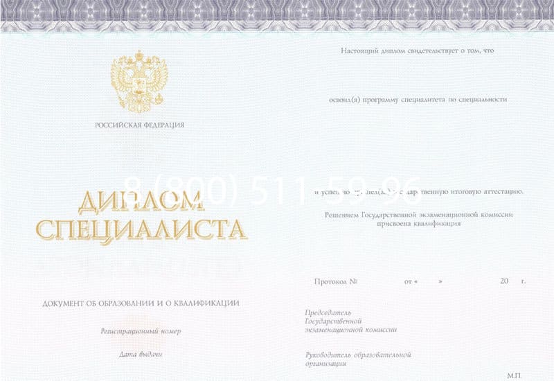 Купить Диплом о высшем образовании (Киржач) 2014-2024 годов в Мурманске Купить Диплом о высшем образовании (Киржач) 2014-2024 годов в Мурманске