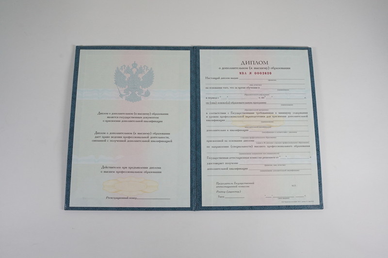 Заказать Диплом о дополнительном образовании в Мурманске Заказать Диплом о дополнительном образовании в Мурманске