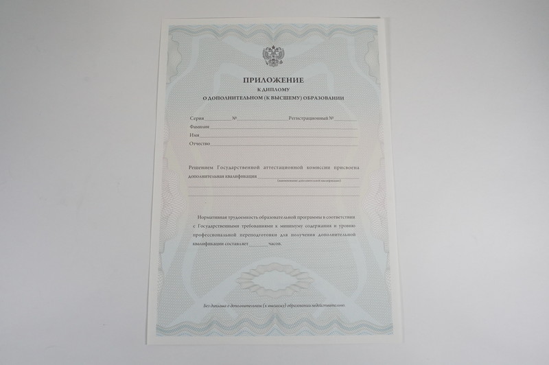 Заказать Диплом о дополнительном образовании в Мурманске Заказать Диплом о дополнительном образовании в Мурманске