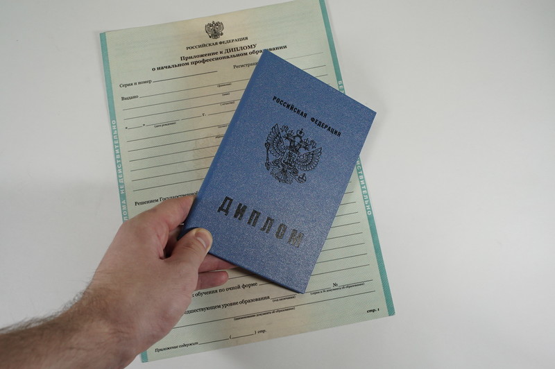 Диплом о начальном образовании 2010-2024 годов в Мурманске Диплом о начальном образовании 2010-2024 годов в Мурманске