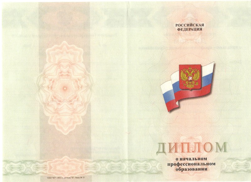 Купить Диплом о начальном образовании 2010-2024 годов в Мурманске Купить Диплом о начальном образовании 2010-2024 годов в Мурманске