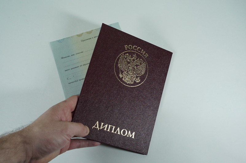 Диплом о переподготовке в Мурманске Диплом о переподготовке в Мурманске