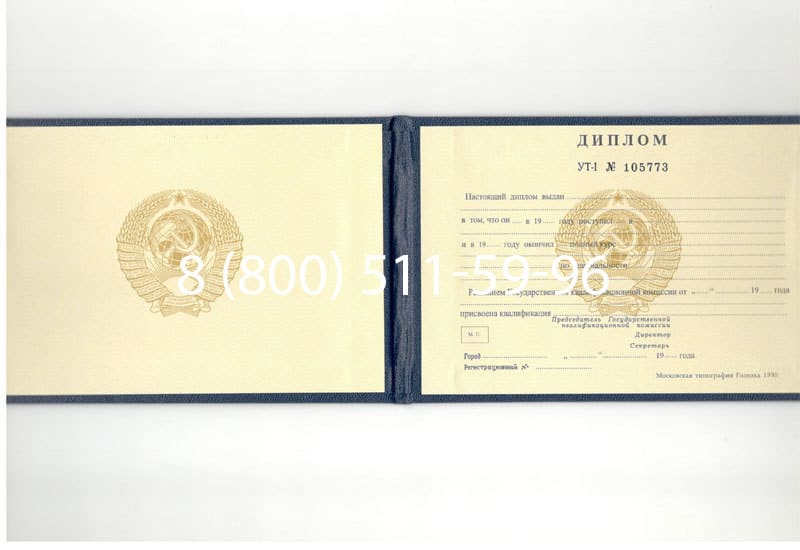 Купить Диплом о среднем образовании до 1996 года в Мурманске Купить Диплом о среднем образовании до 1996 года в Мурманске