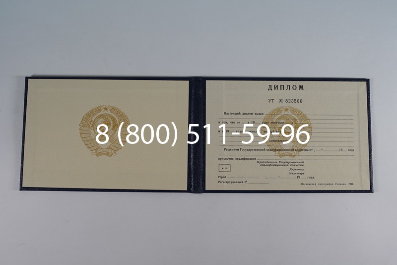 Купить Диплом о среднем образовании до 1996 года в Мурманске Купить Диплом о среднем образовании до 1996 года в Мурманске