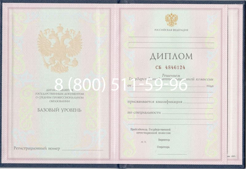 Купить Диплом о среднем образовании 1997-2002 годов в Мурманске Купить Диплом о среднем образовании 1997-2002 годов в Мурманске