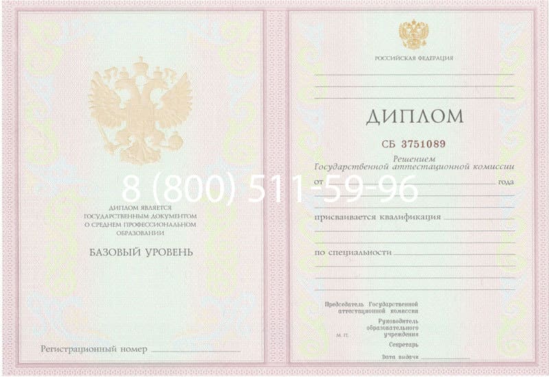 Купить Диплом о среднем образовании 2003-2006 годов в Мурманске Купить Диплом о среднем образовании 2003-2006 годов в Мурманске