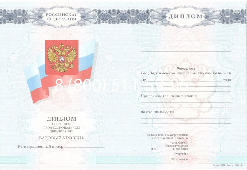Купить Диплом о среднем образовании 2007-2010 годов в Мурманске Купить Диплом о среднем образовании 2007-2010 годов в Мурманске