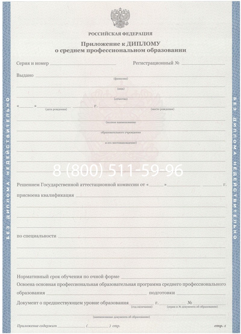 Купить Диплом о среднем образовании 2011-2013 годов в Мурманске Купить Диплом о среднем образовании 2011-2013 годов в Мурманске