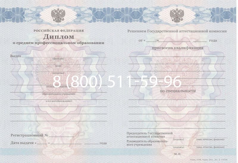 Купить Диплом о среднем образовании 2011-2013 годов в Мурманске Купить Диплом о среднем образовании 2011-2013 годов в Мурманске