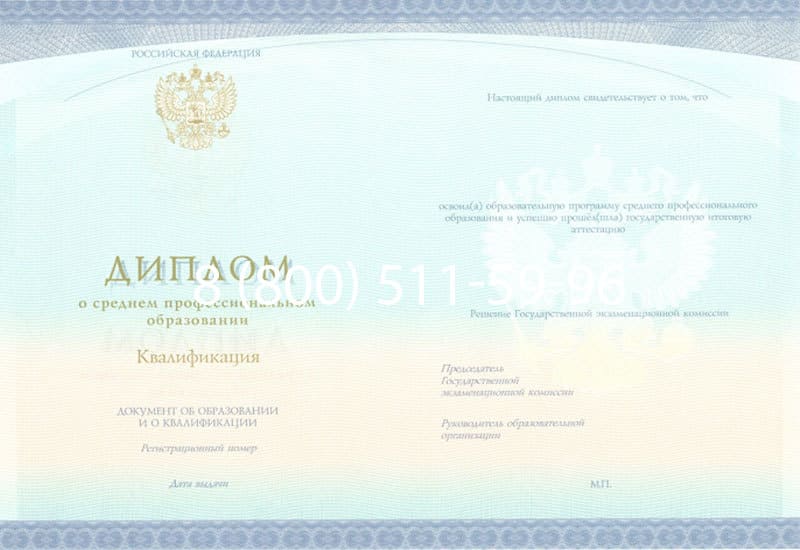 Купить Диплом о среднем образовании (Спецбланк) 2014-2024 года в Мурманске Купить Диплом о среднем образовании (Спецбланк) 2014-2024 года в Мурманске