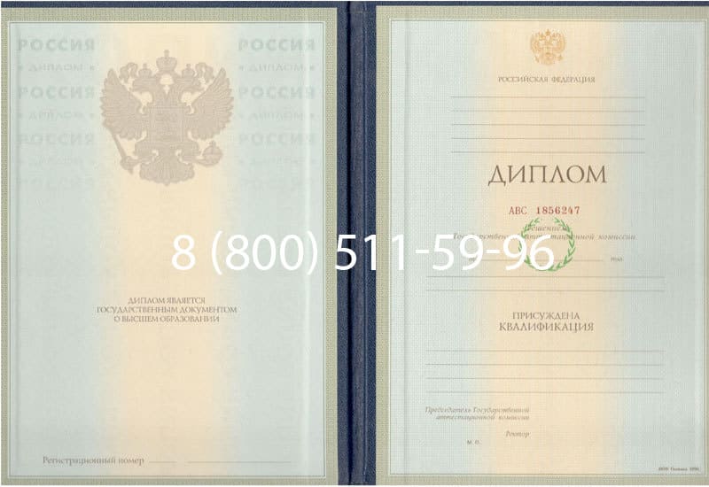 Купить Диплом о высшем образовании 1997-2002 годов в Мурманске Купить Диплом о высшем образовании 1997-2002 годов в Мурманске