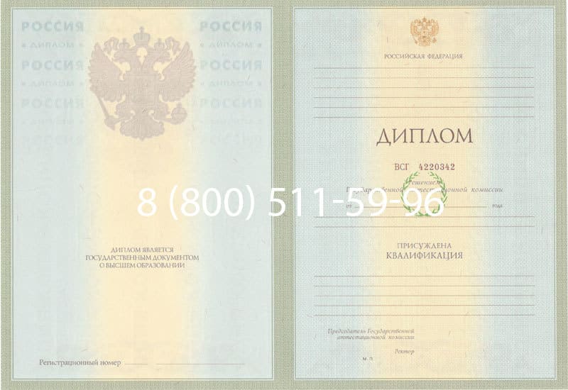 Купить Диплом о высшем образовании 2003-2009 годов в Мурманске Купить Диплом о высшем образовании 2003-2009 годов в Мурманске