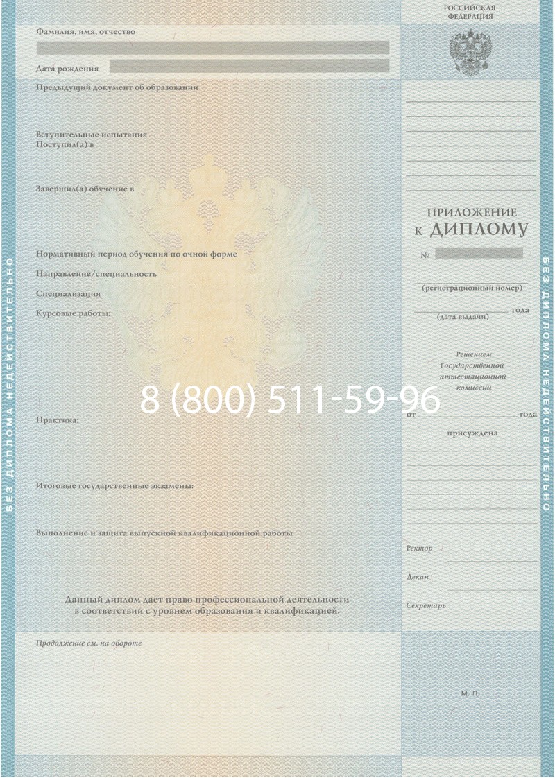 Заказать Диплом о высшем образовании 2010-2011 годов в Мурманске Заказать Диплом о высшем образовании 2010-2011 годов в Мурманске