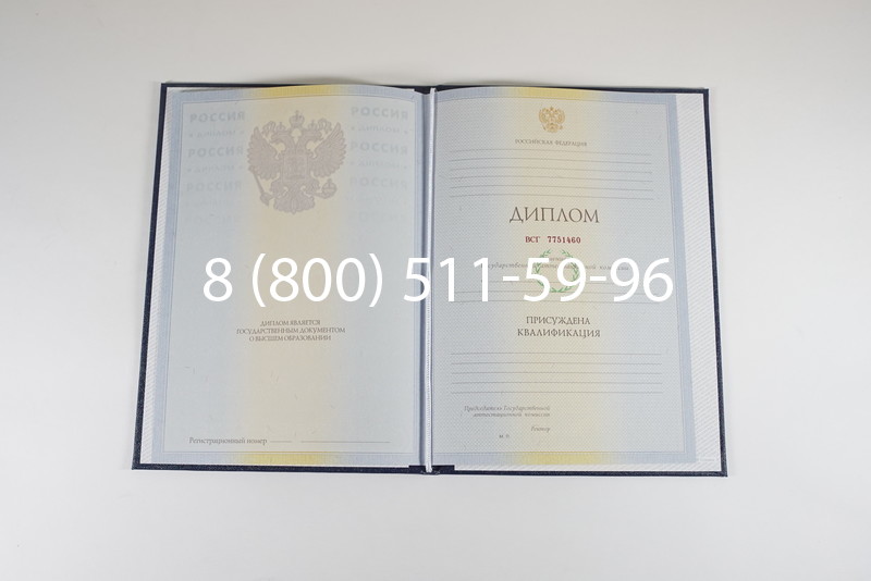 Диплом о высшем образовании 2010-2011 годов в Мурманске Диплом о высшем образовании 2010-2011 годов в Мурманске
