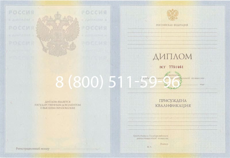 Купить Диплом о высшем образовании 2010-2011 годов в Мурманске Купить Диплом о высшем образовании 2010-2011 годов в Мурманске