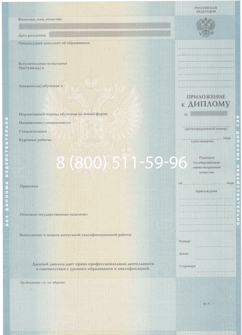 Заказать Диплом о высшем образовании 2012-2013 годов в Мурманске Заказать Диплом о высшем образовании 2012-2013 годов в Мурманске